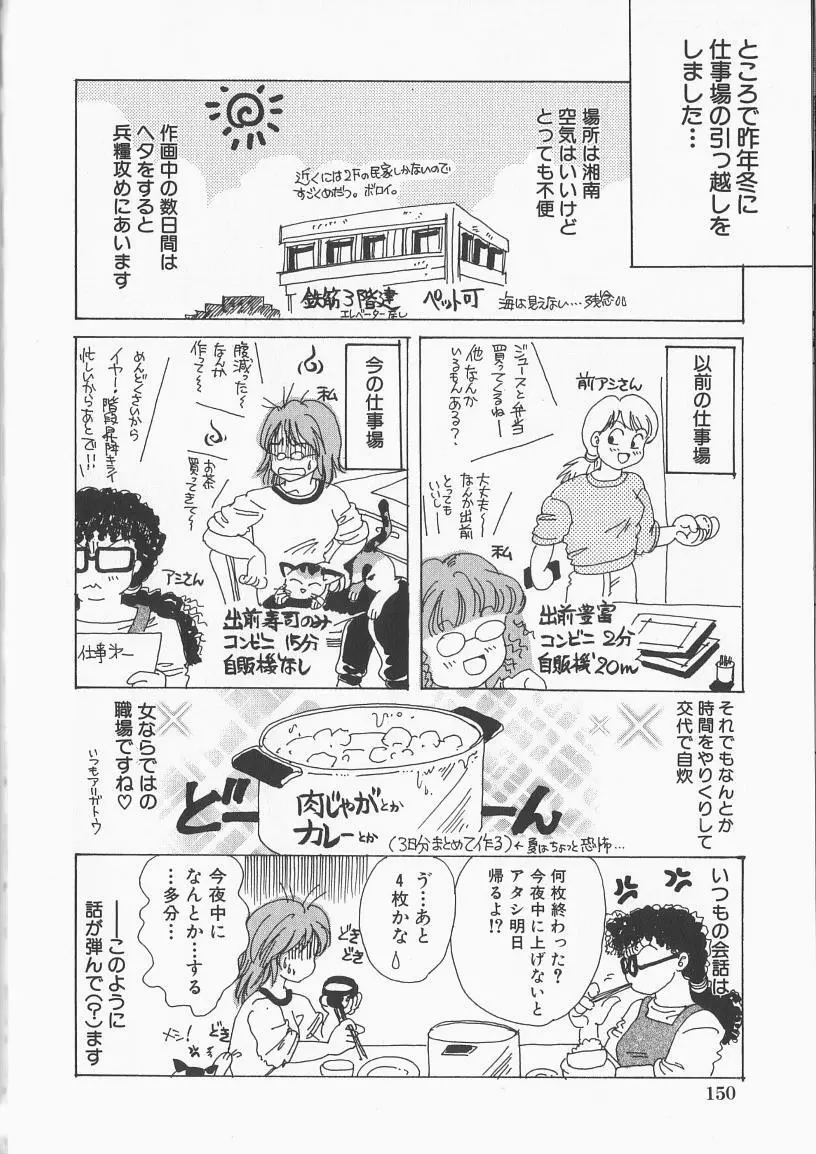 淫縛学園 Page.155