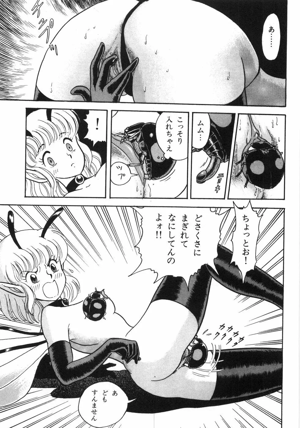 ボンデージフェアリーズ残忍姉妹 Page.109