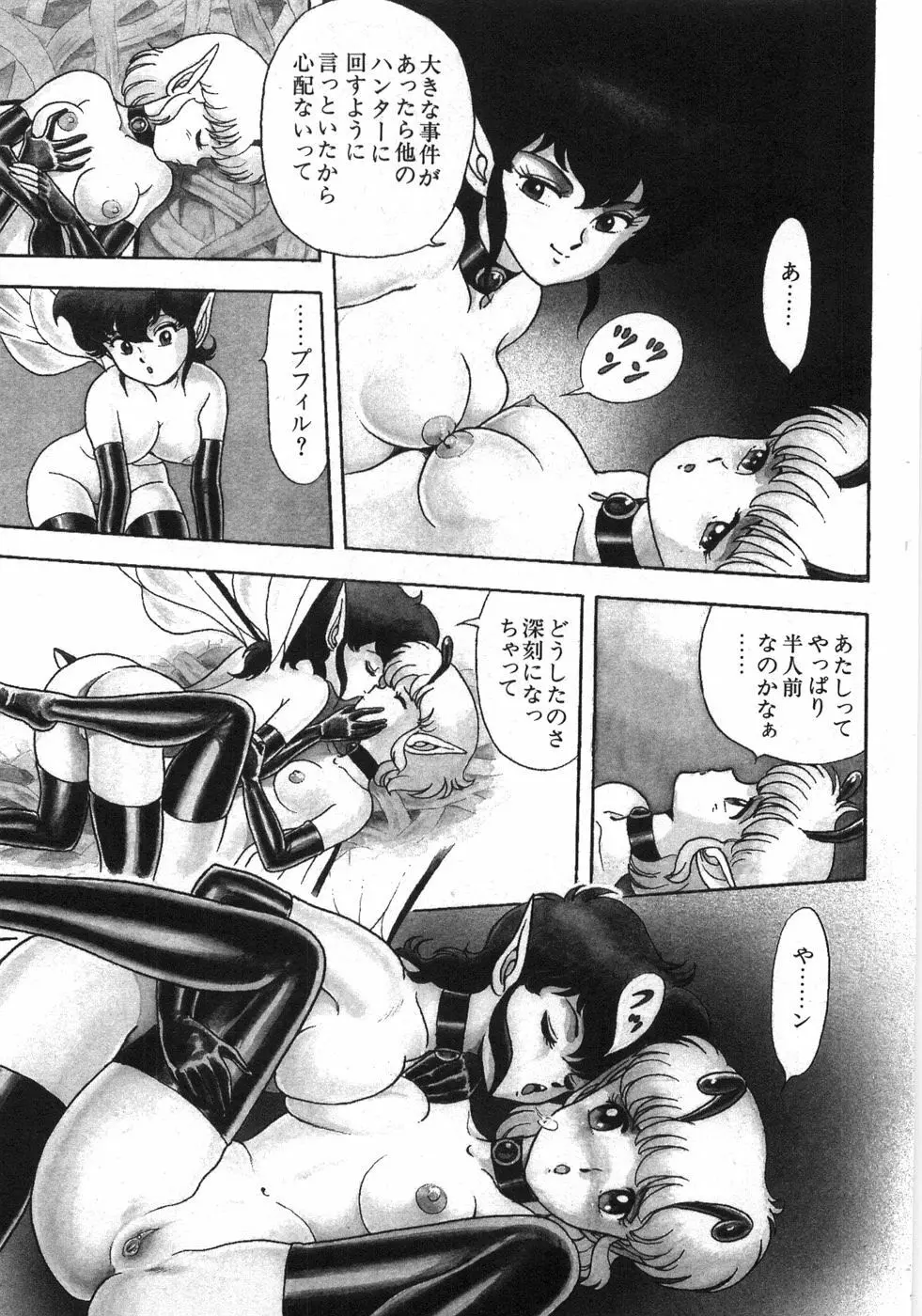 ボンデージフェアリーズ残忍姉妹 Page.139