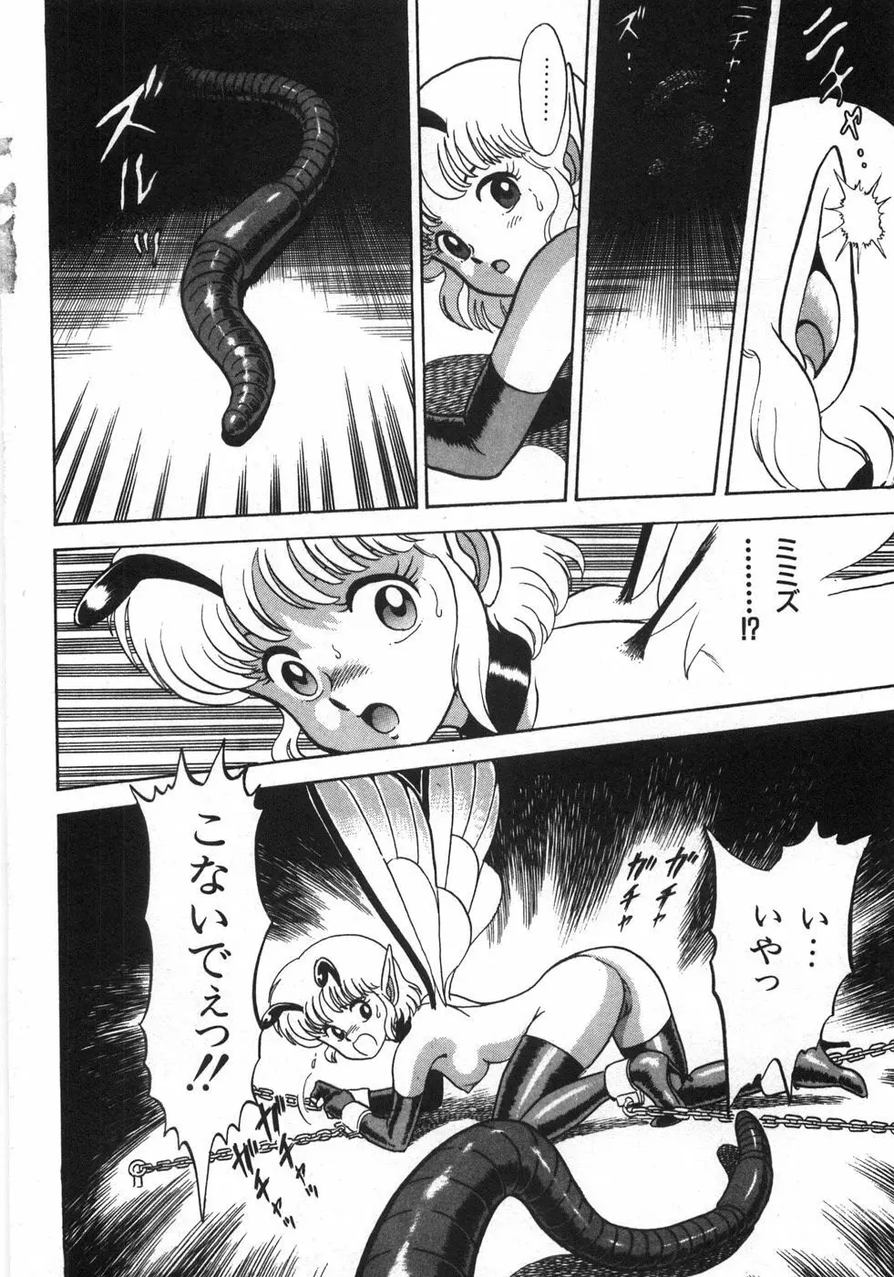 ボンデージフェアリーズ残忍姉妹 Page.154