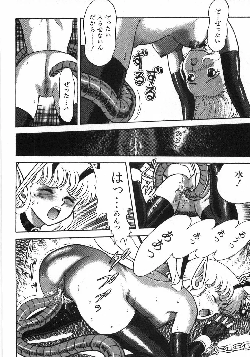 ボンデージフェアリーズ残忍姉妹 Page.160