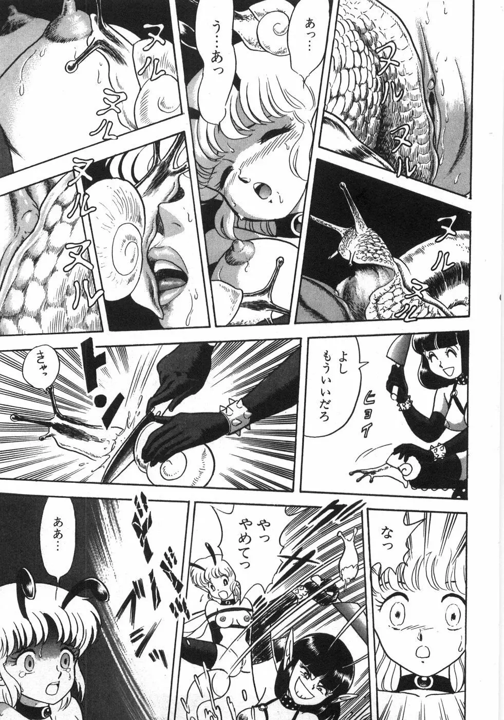 ボンデージフェアリーズ残忍姉妹 Page.187