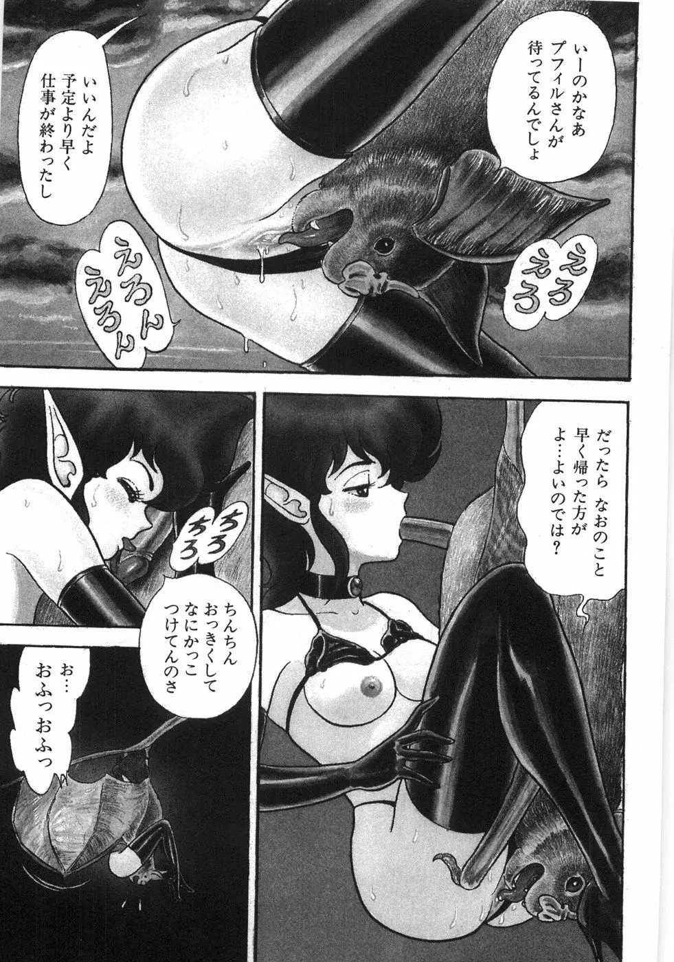 ボンデージフェアリーズ残忍姉妹 Page.229