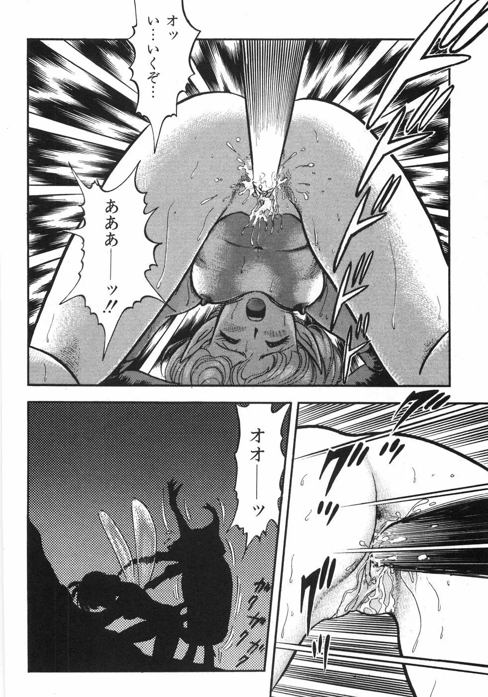 ボンデージフェアリーズ残忍姉妹 Page.24