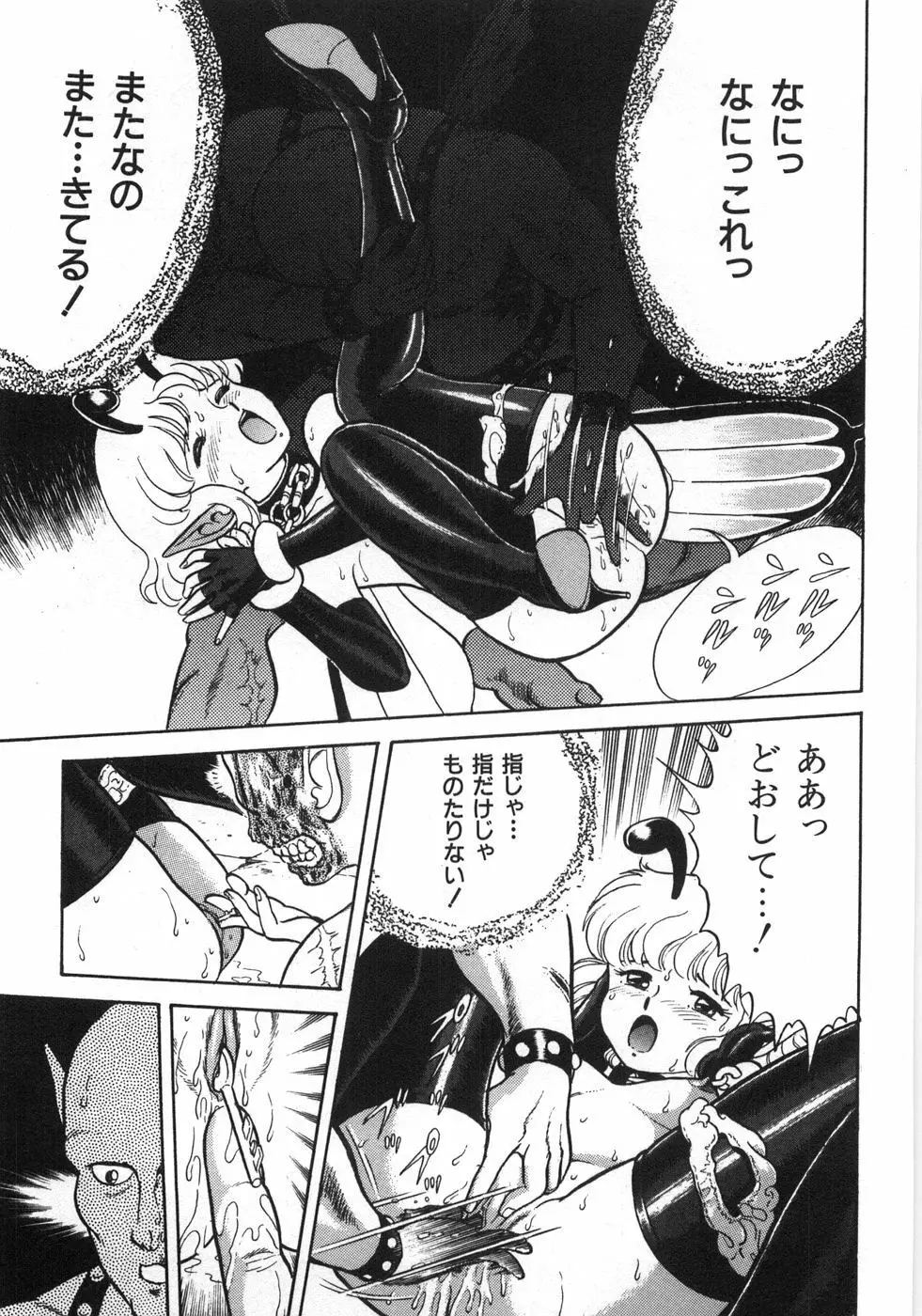 ボンデージフェアリーズ残忍姉妹 Page.261