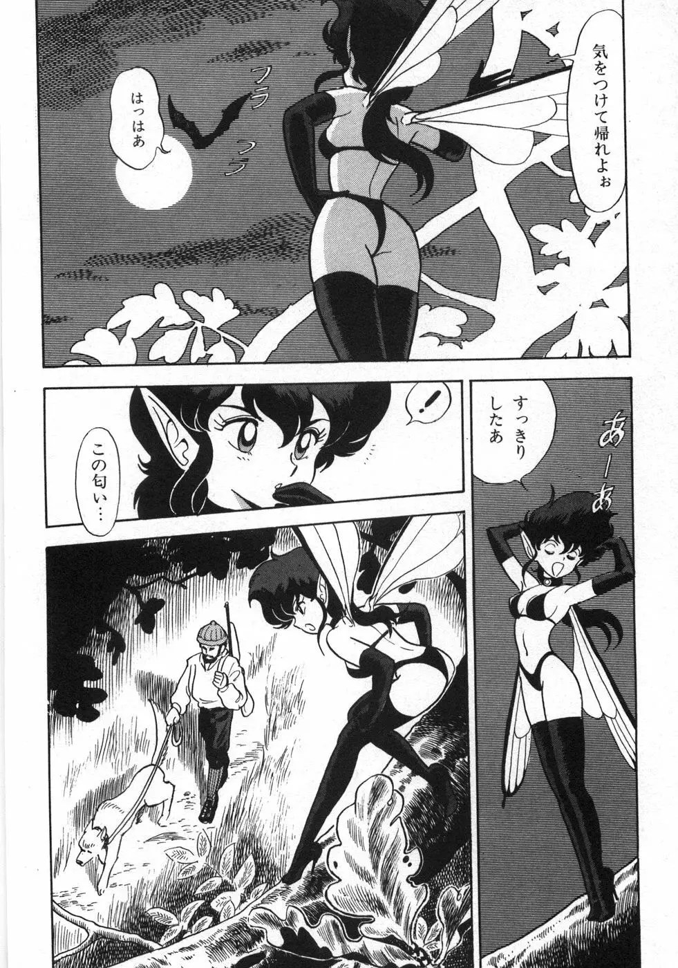 ボンデージフェアリーズ残忍姉妹 Page.270