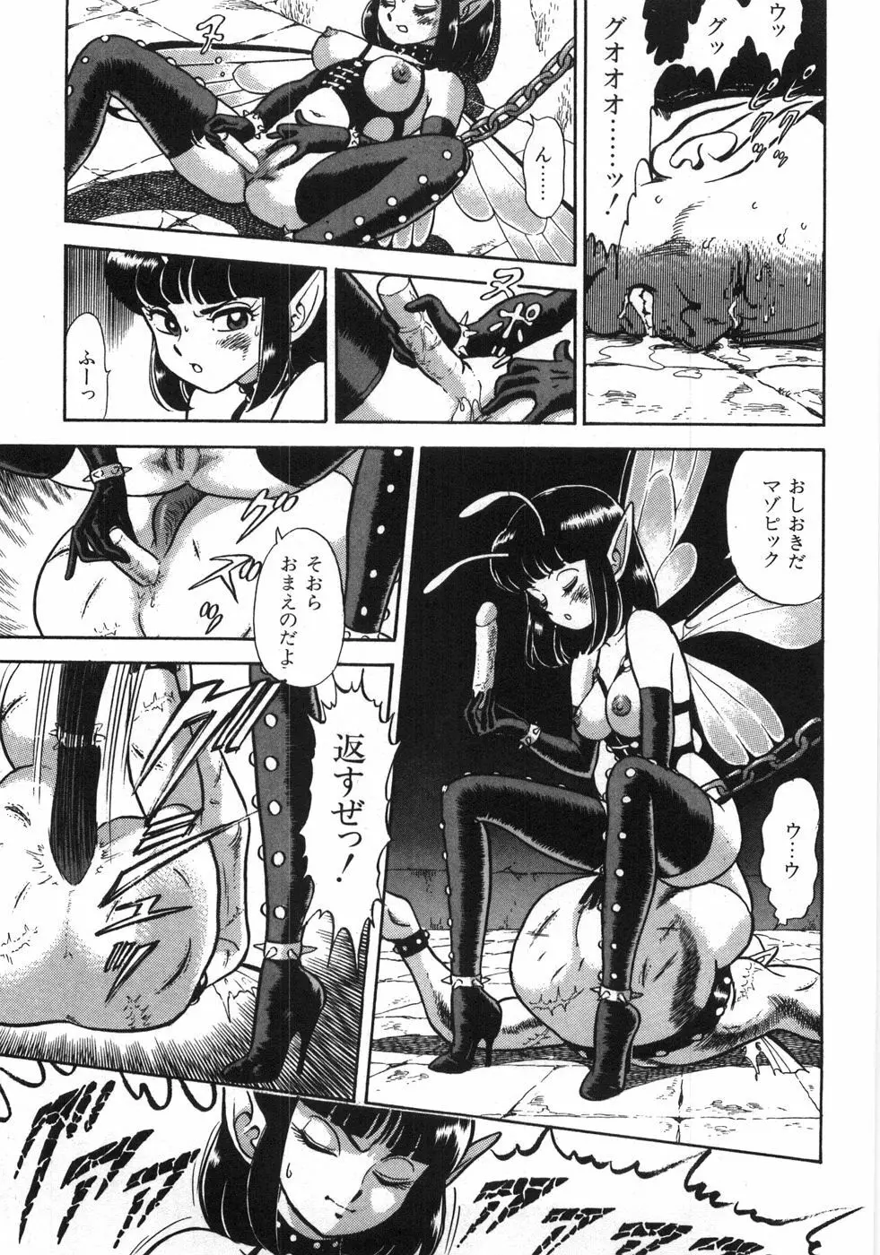 ボンデージフェアリーズ残忍姉妹 Page.319