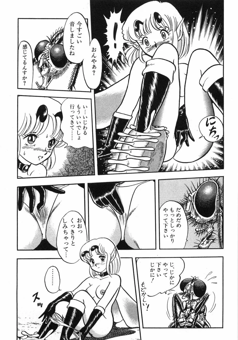 ボンデージフェアリーズ残忍姉妹 Page.39