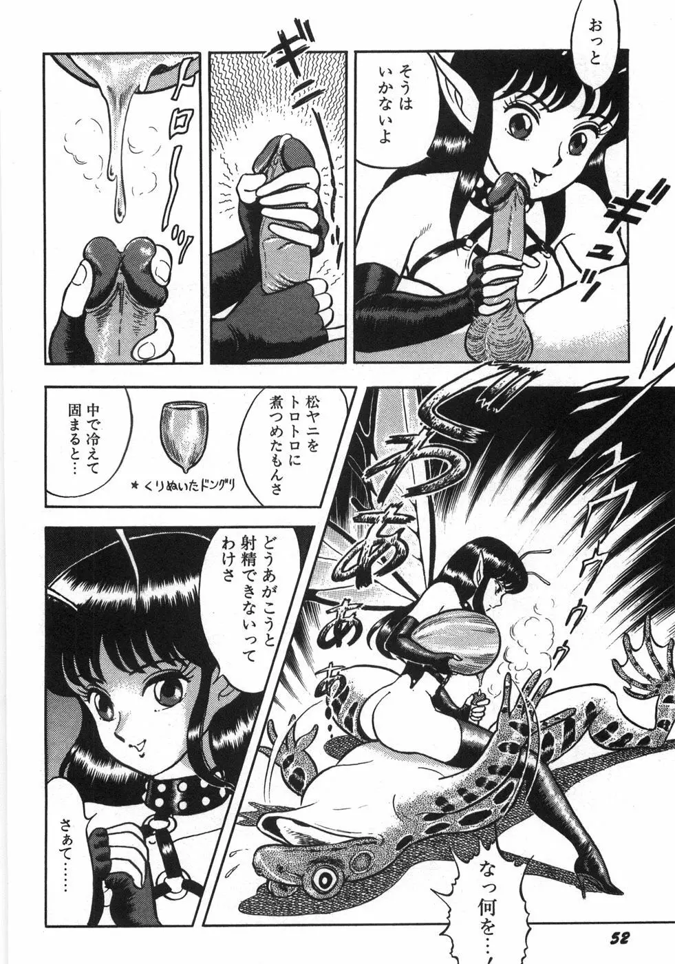 ボンデージフェアリーズ残忍姉妹 Page.58