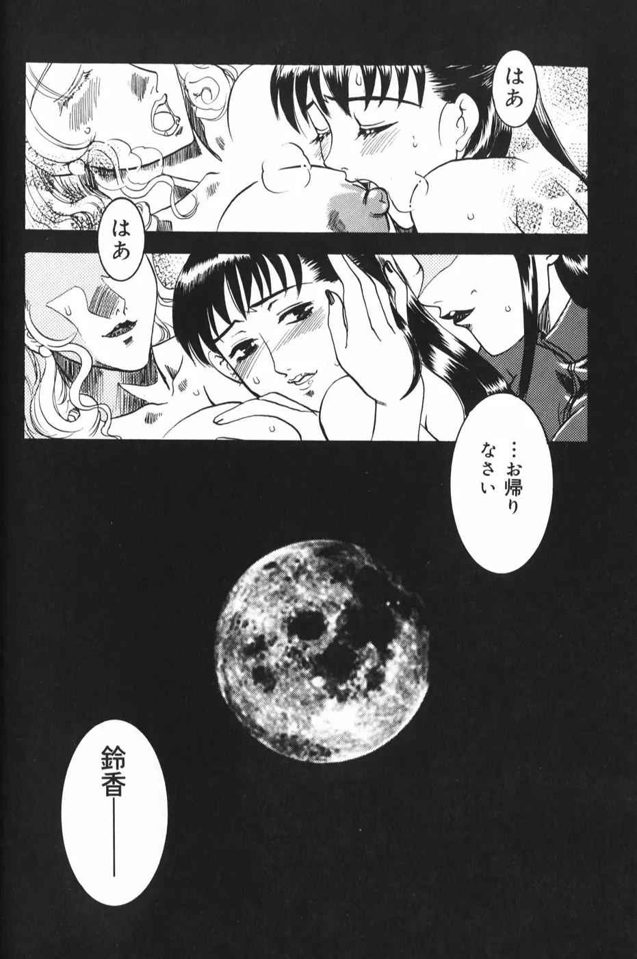 奴隷巫女 Page.32