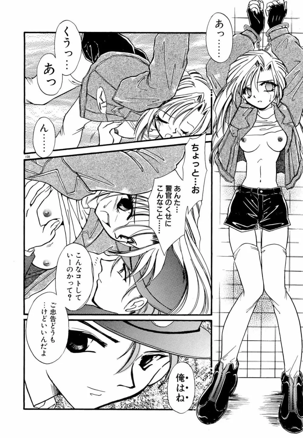 BODY LINE Page.113