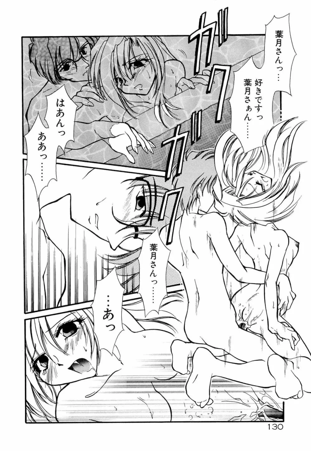 BODY LINE Page.135