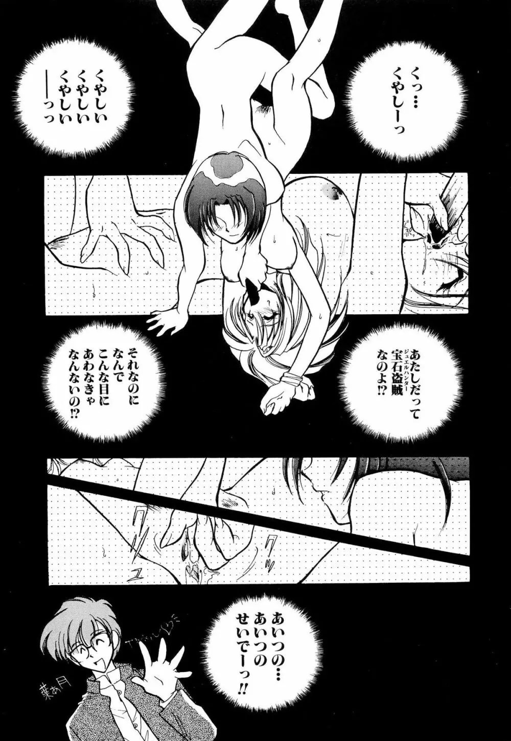 BODY LINE Page.154