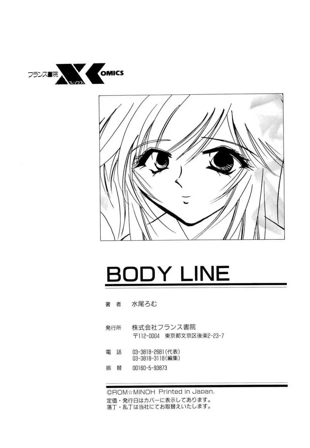 BODY LINE Page.183