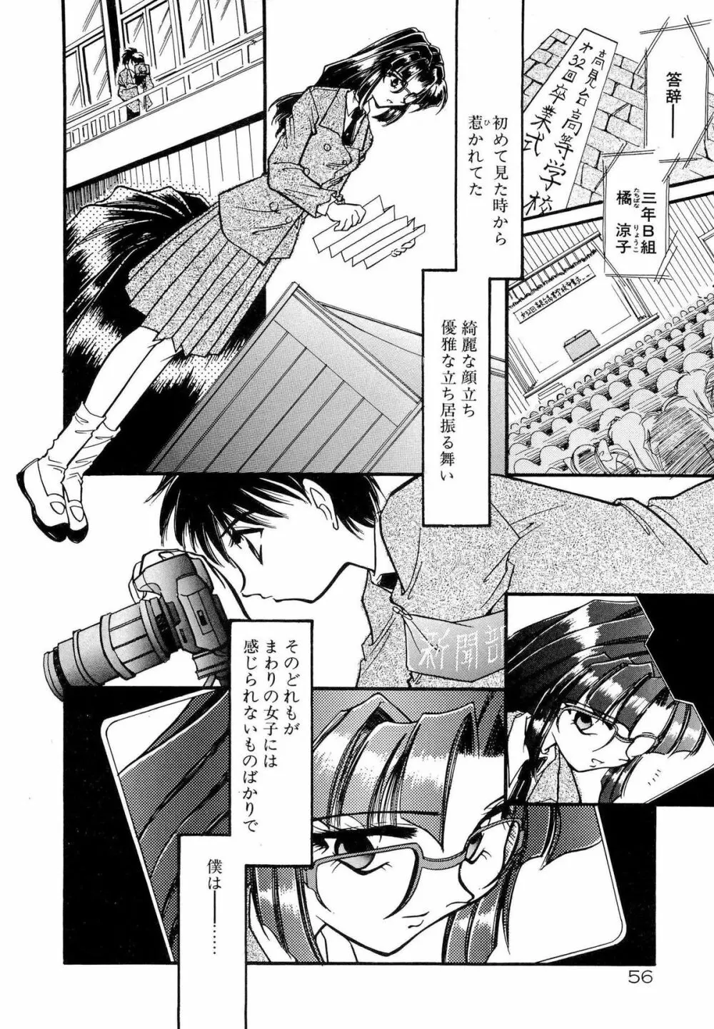 BODY LINE Page.61