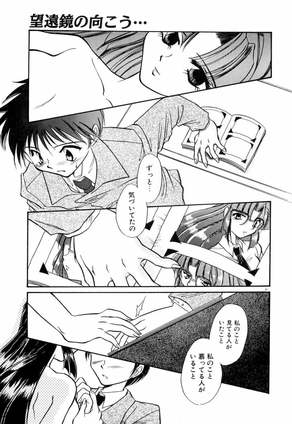 BODY LINE Page.66
