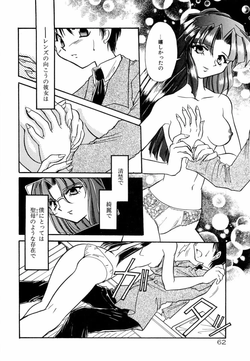 BODY LINE Page.67