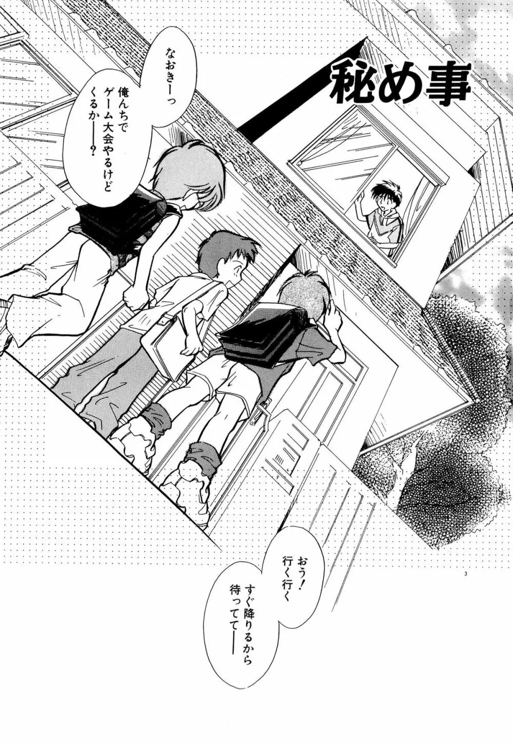 BODY LINE Page.8