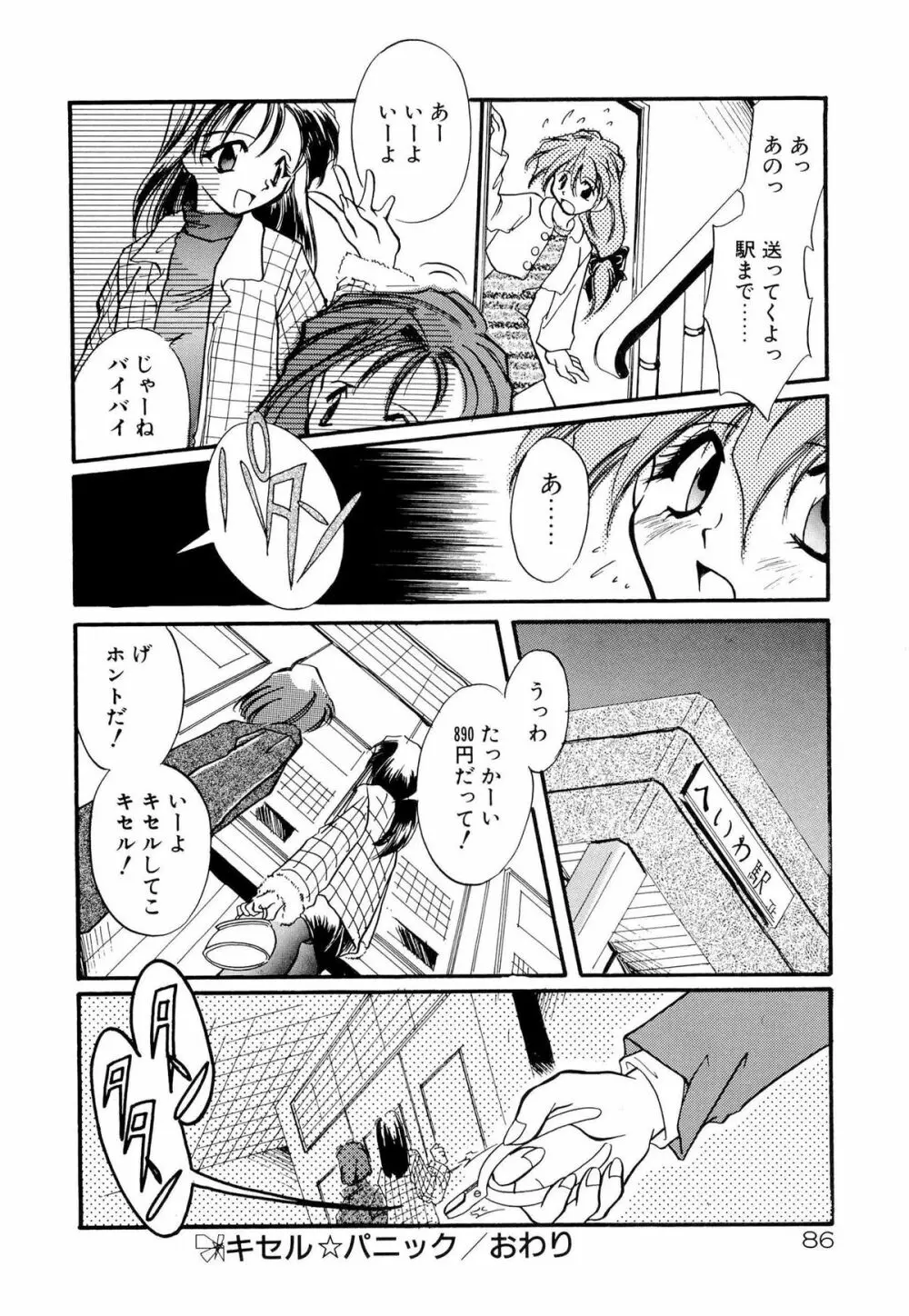 BODY LINE Page.91