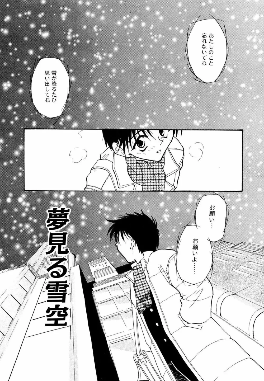 BODY LINE Page.92