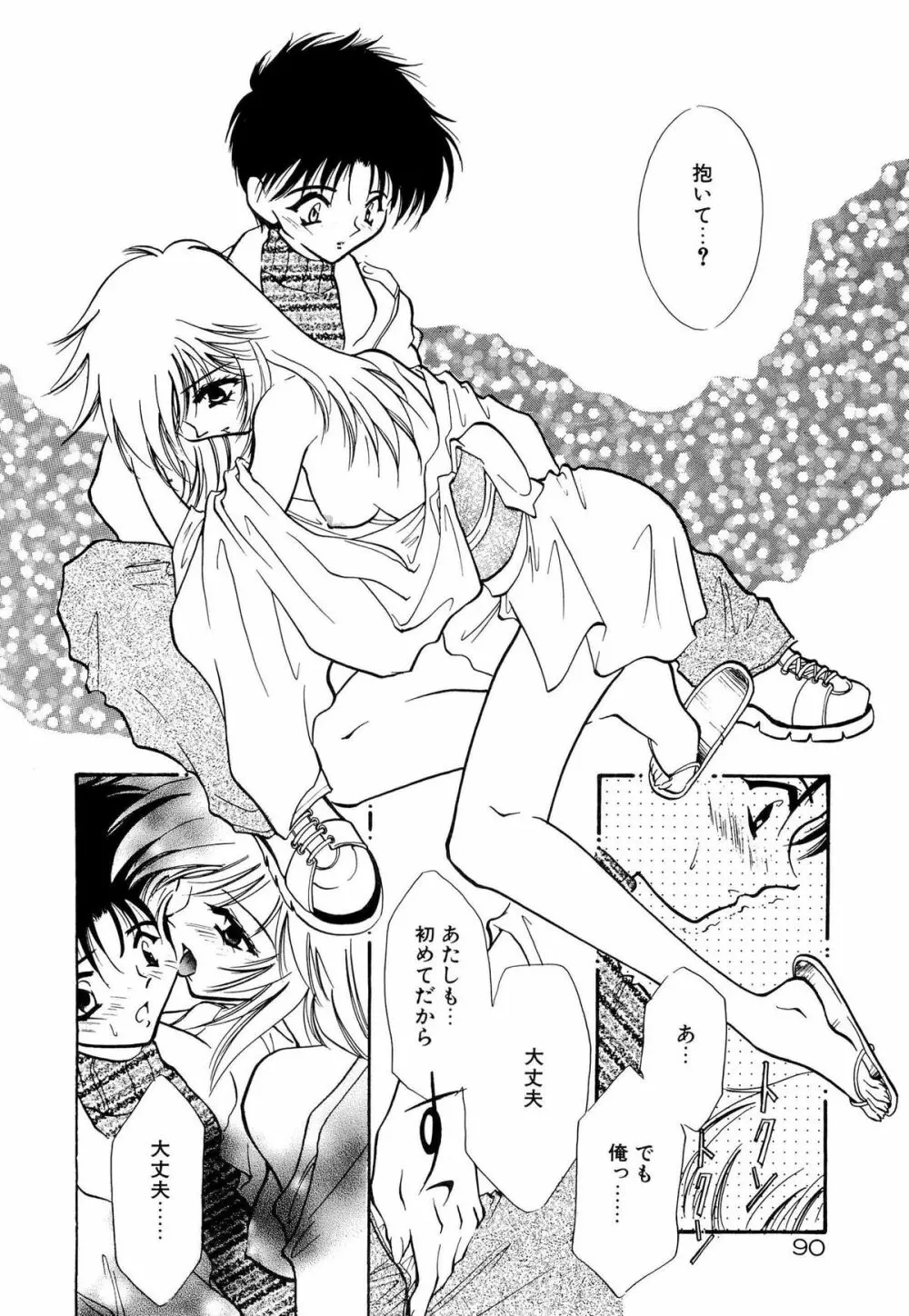 BODY LINE Page.95