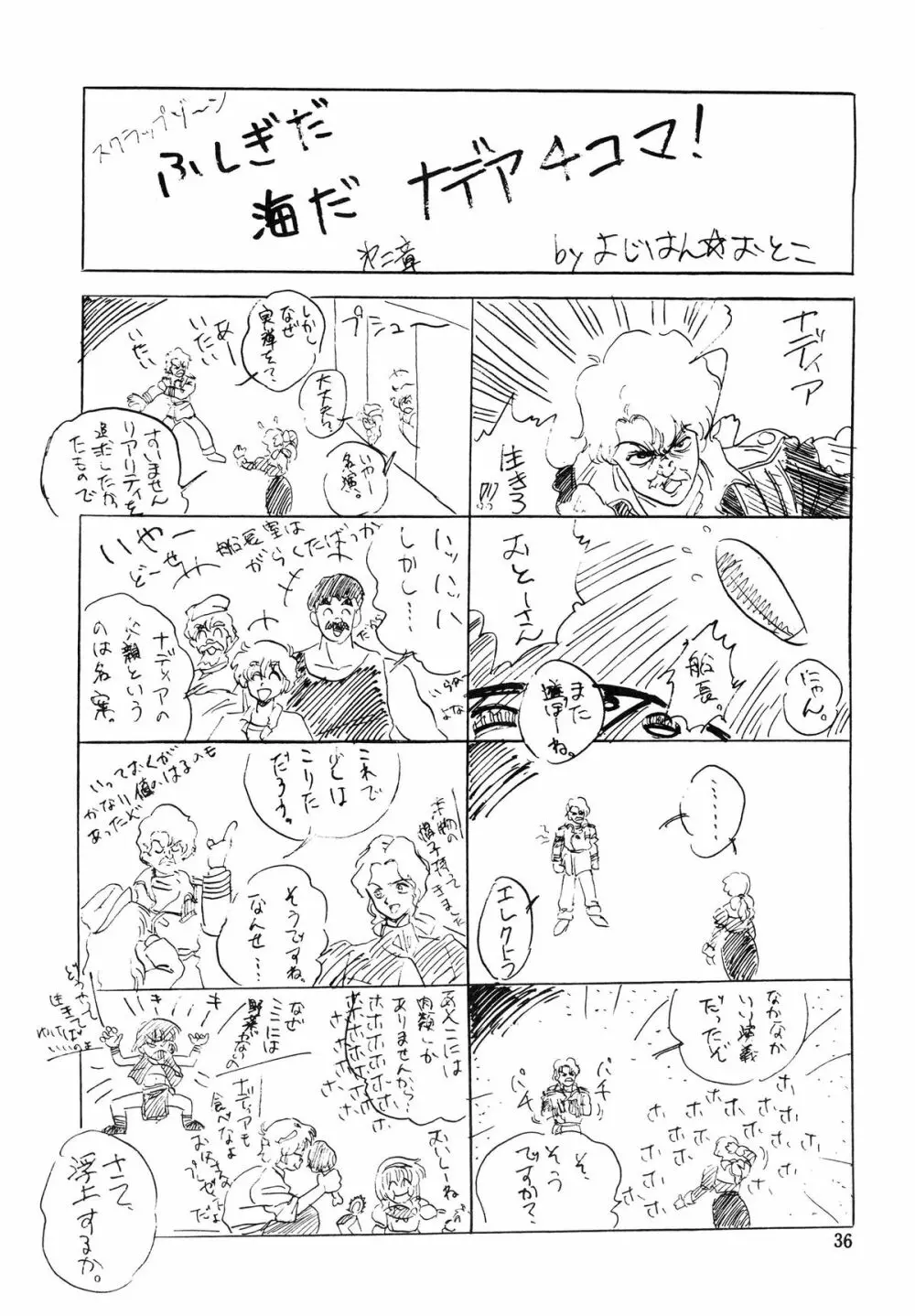 Battle Lanjary Vol.3 Page.37