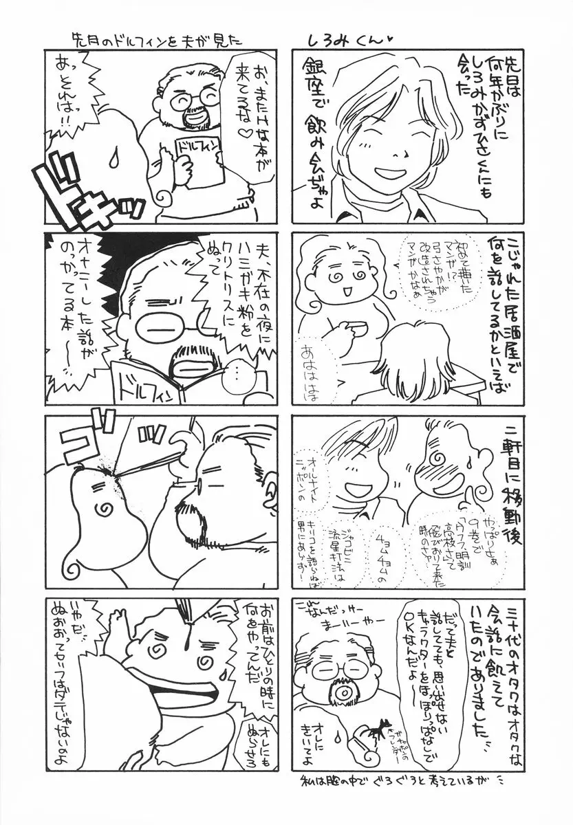 ザンゲのねうちもない Page.124