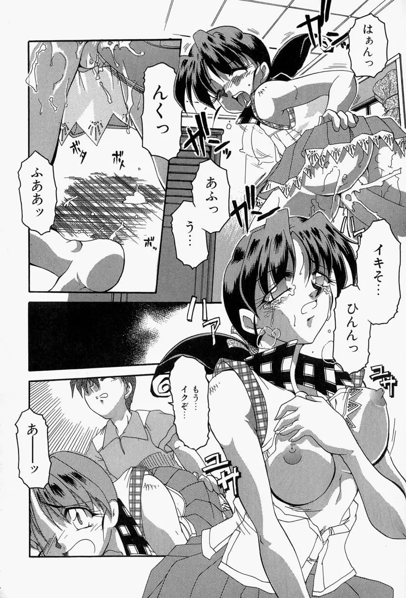 恋のいとぐち Page.24