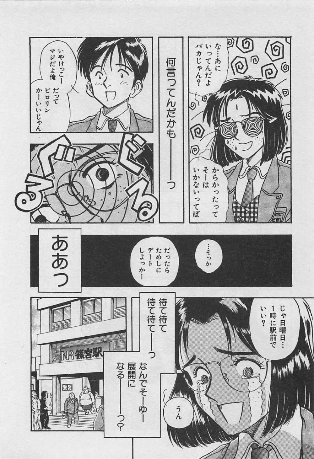 アダルトキッズ Page.124