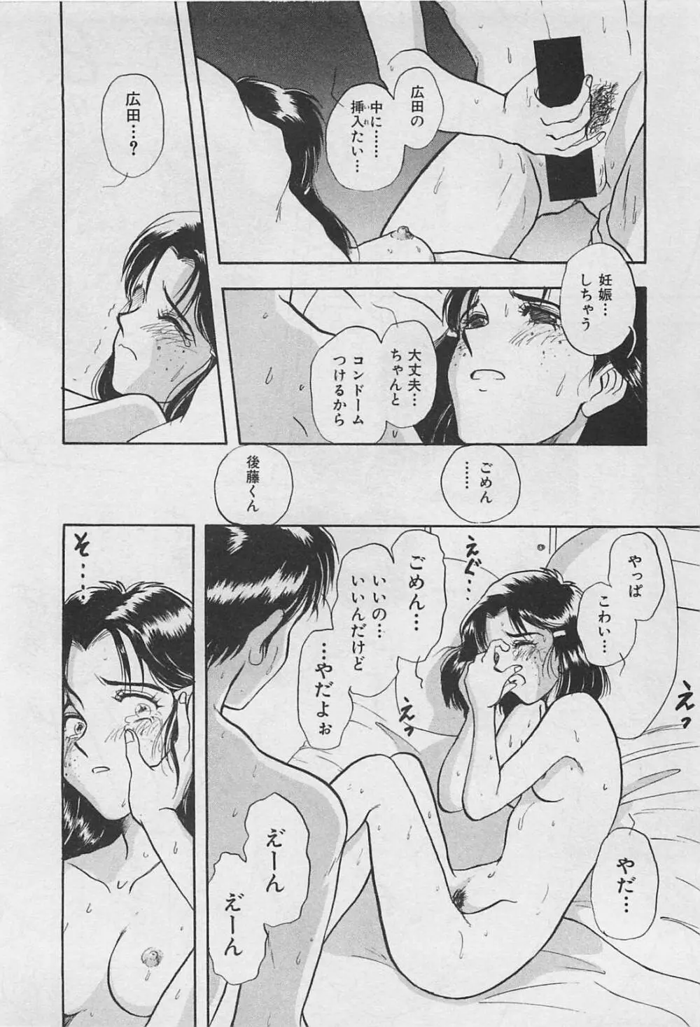 アダルトキッズ Page.134