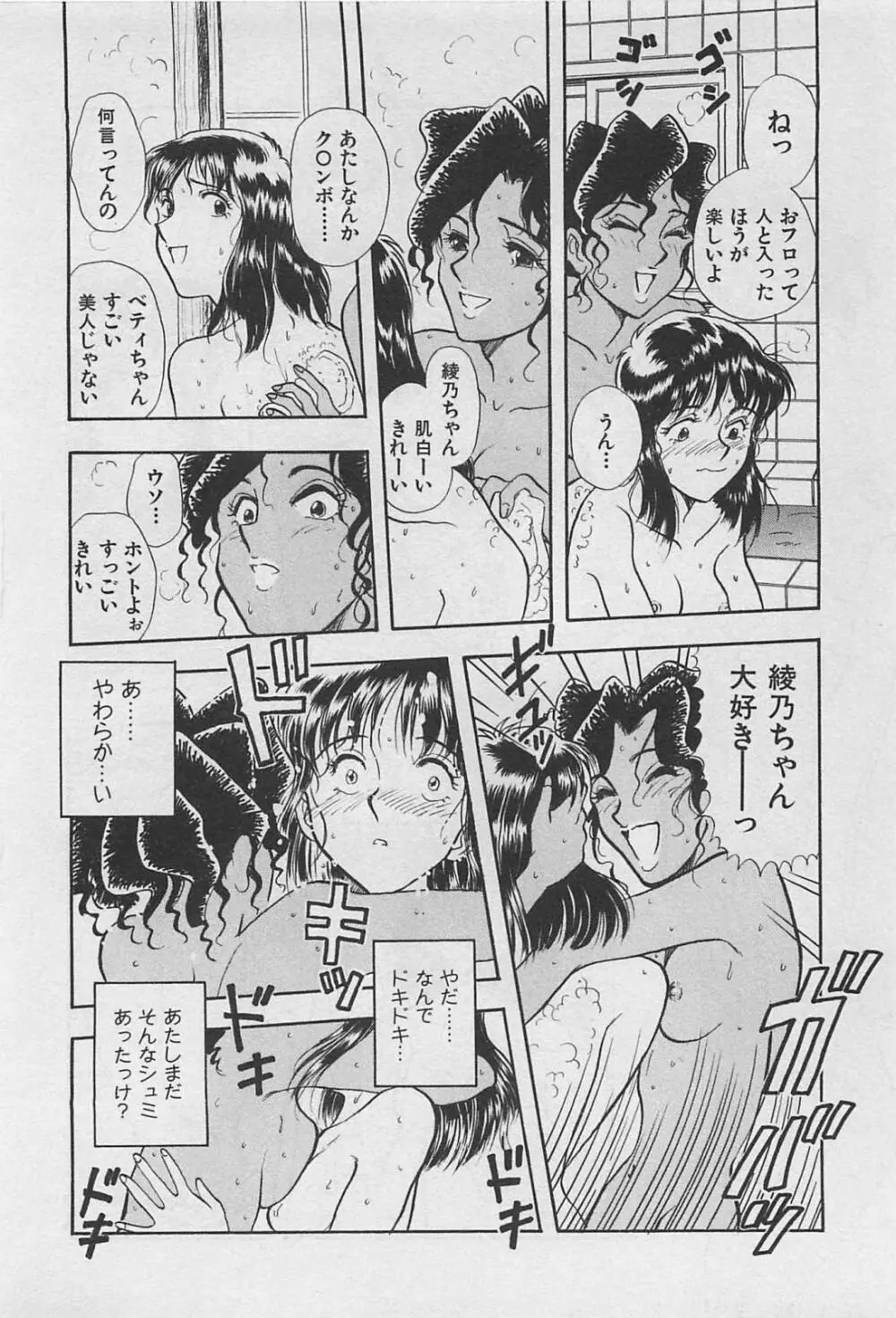 アダルトキッズ Page.146