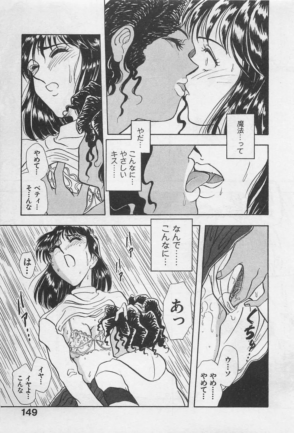 アダルトキッズ Page.151