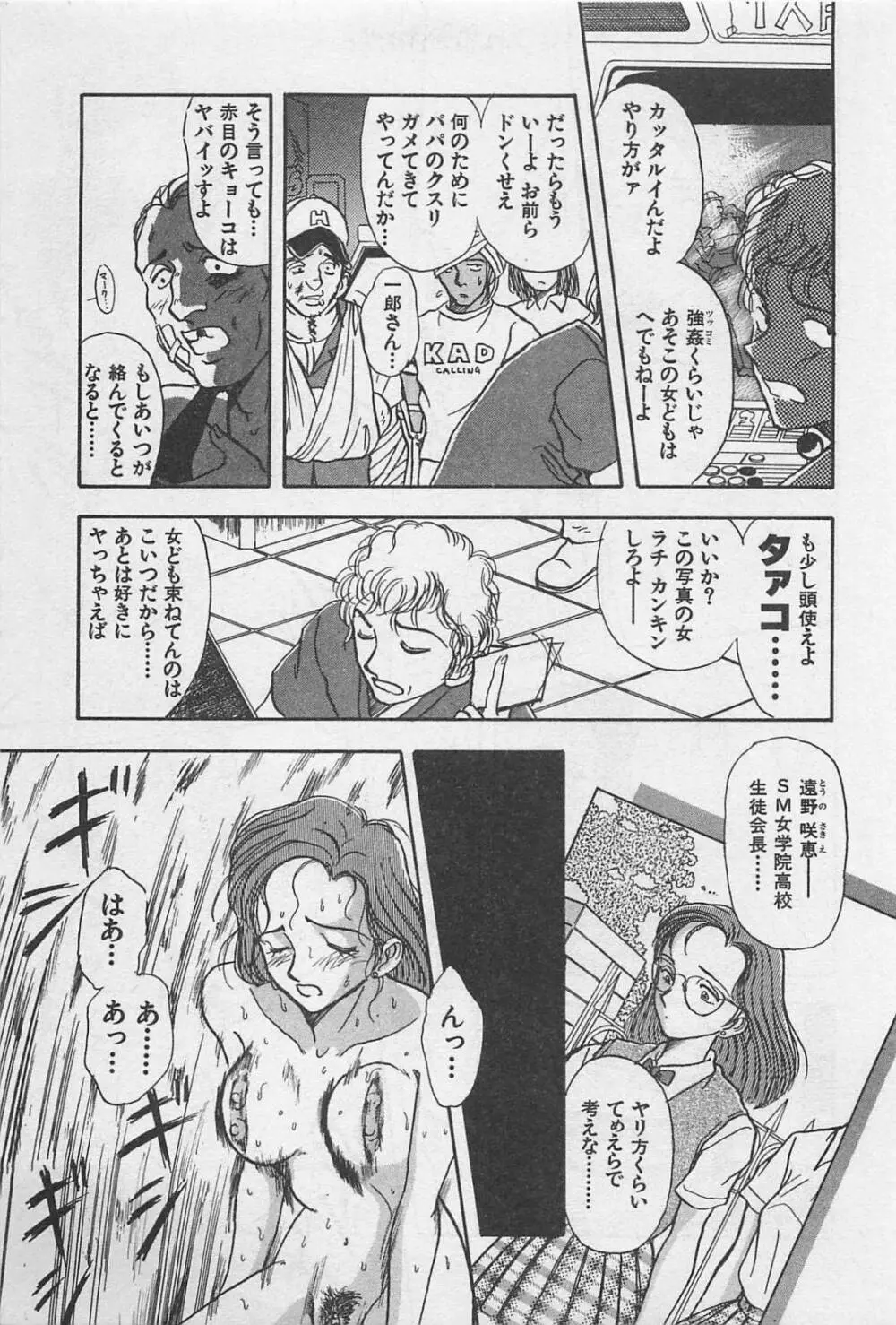 アダルトキッズ Page.173