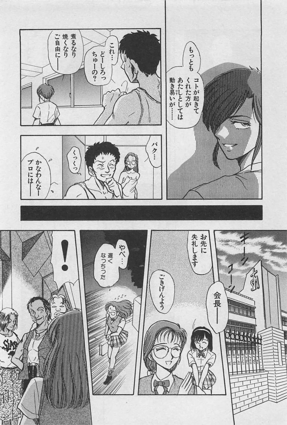 アダルトキッズ Page.178