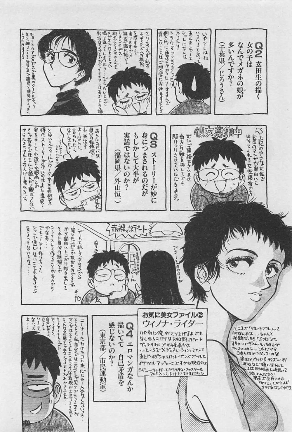 アダルトキッズ Page.190