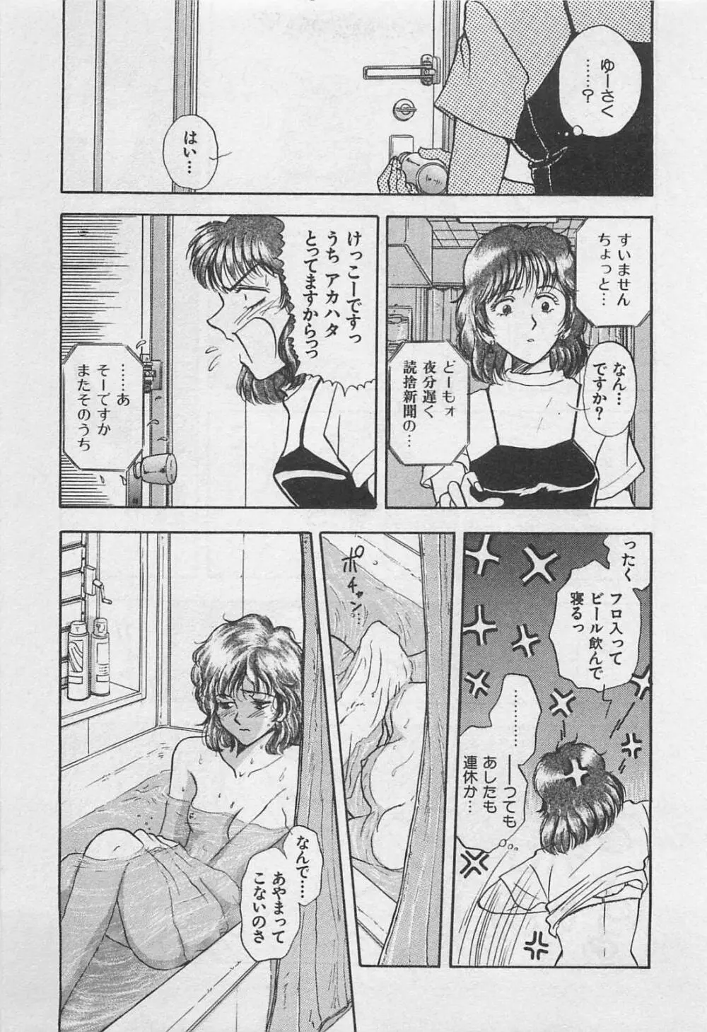 アダルトキッズ Page.65