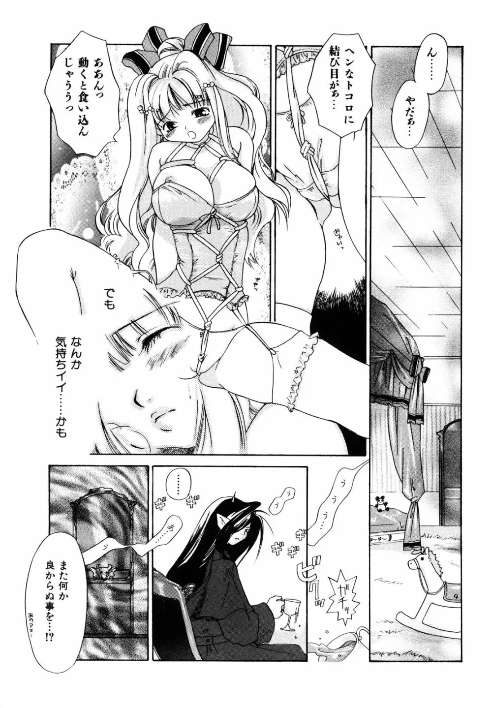 甘柑 Page.117