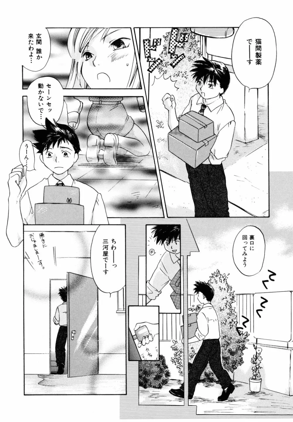 甘柑 Page.136