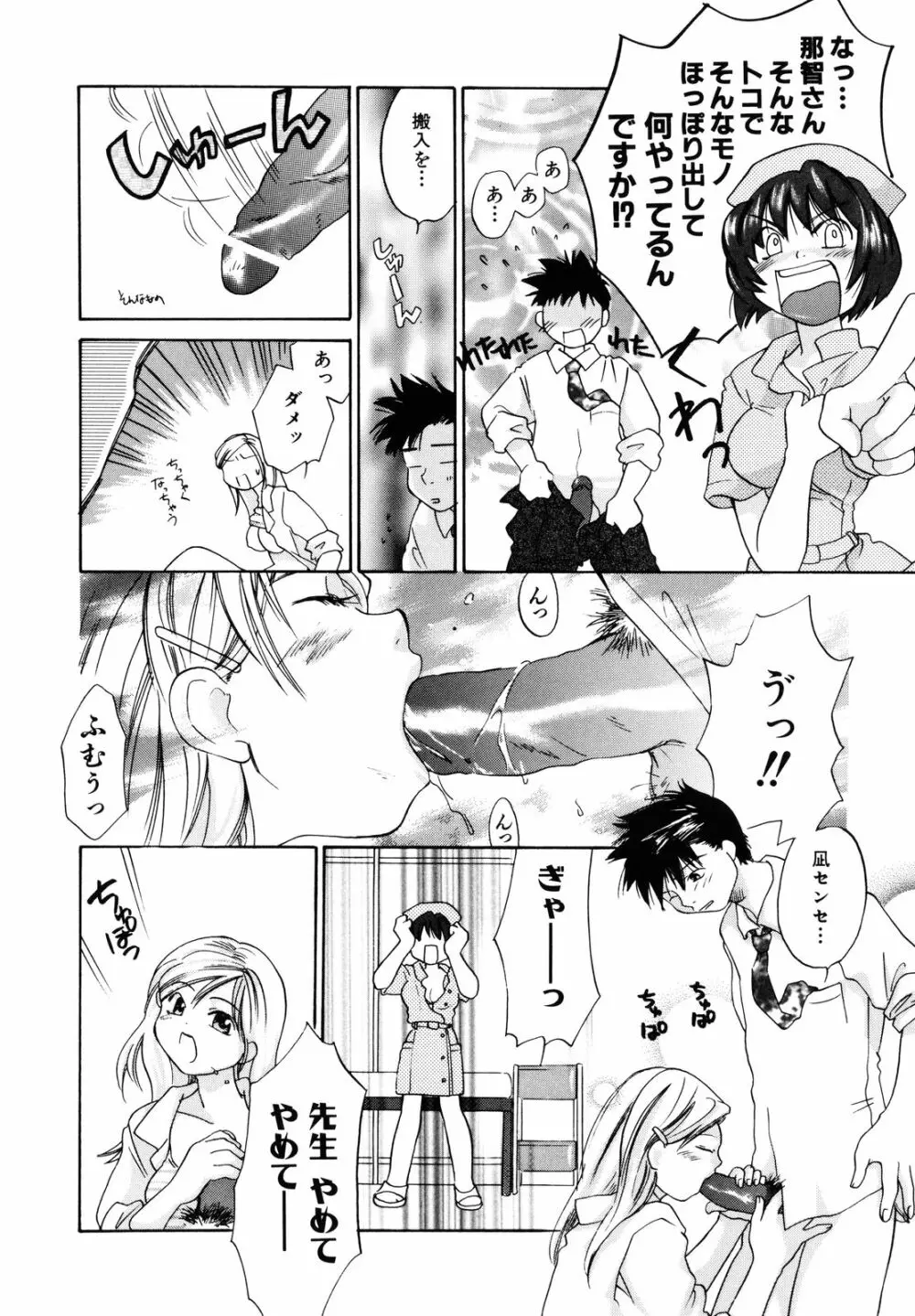 甘柑 Page.140