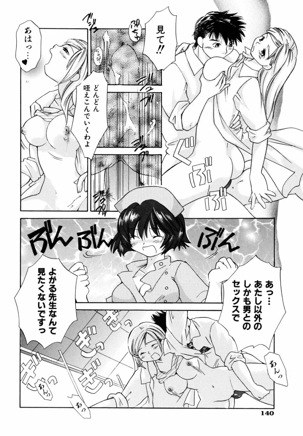 甘柑 Page.142