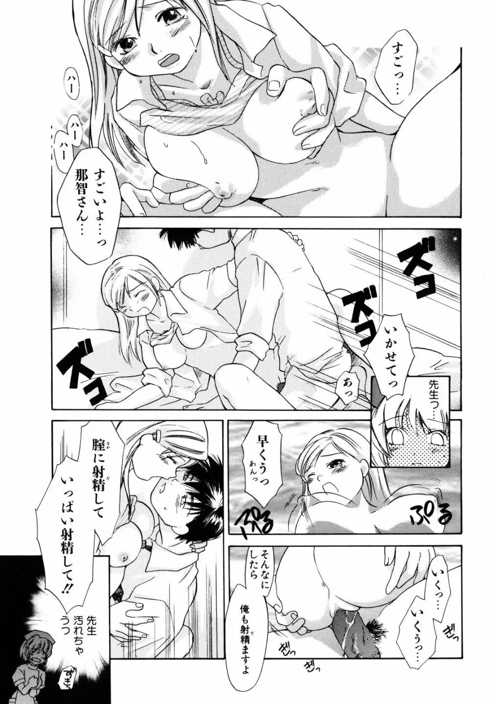 甘柑 Page.143