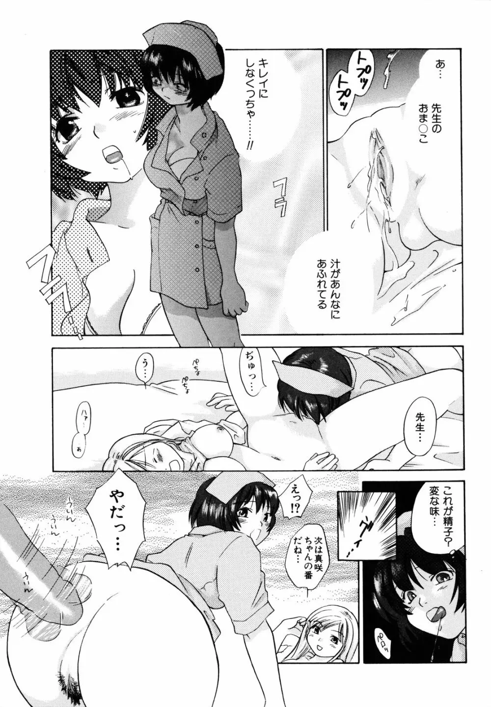 甘柑 Page.145