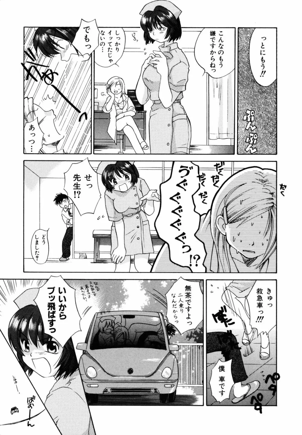 甘柑 Page.153