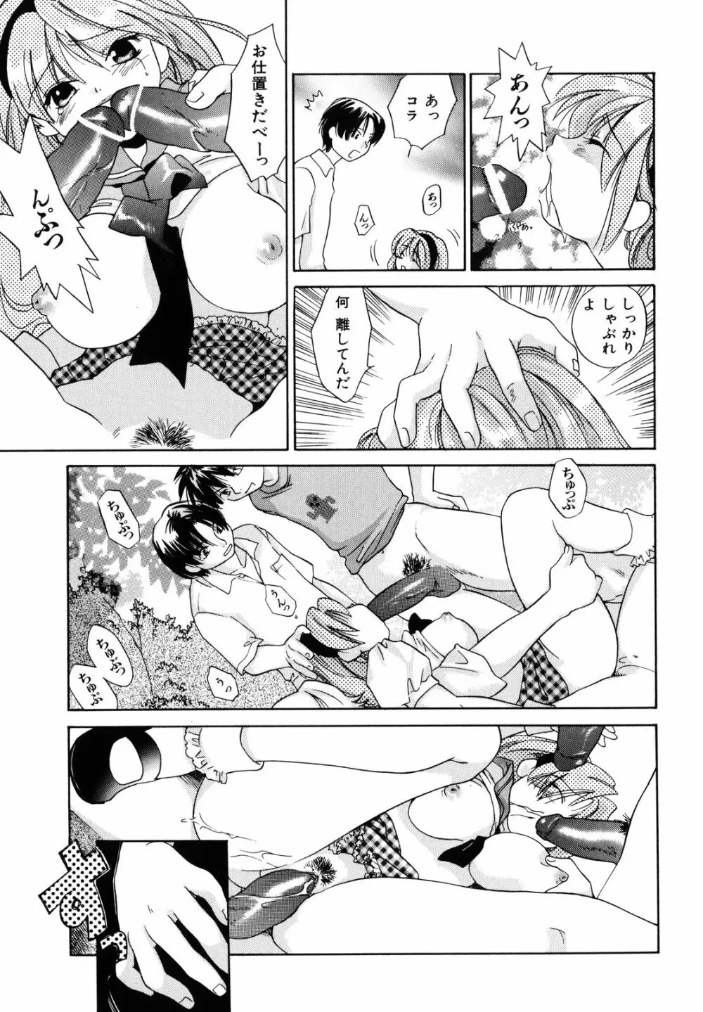 甘柑 Page.36