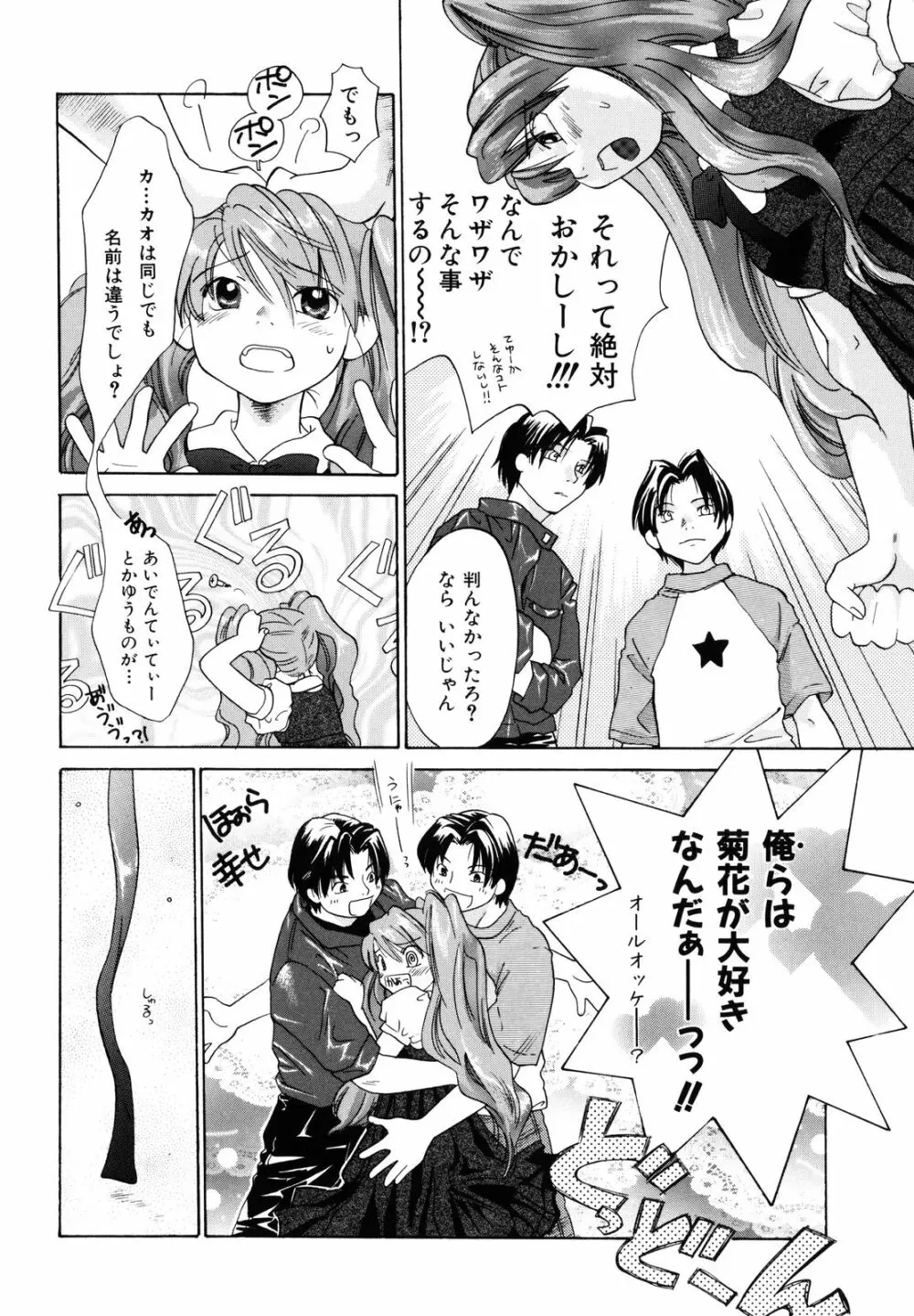 甘柑 Page.51