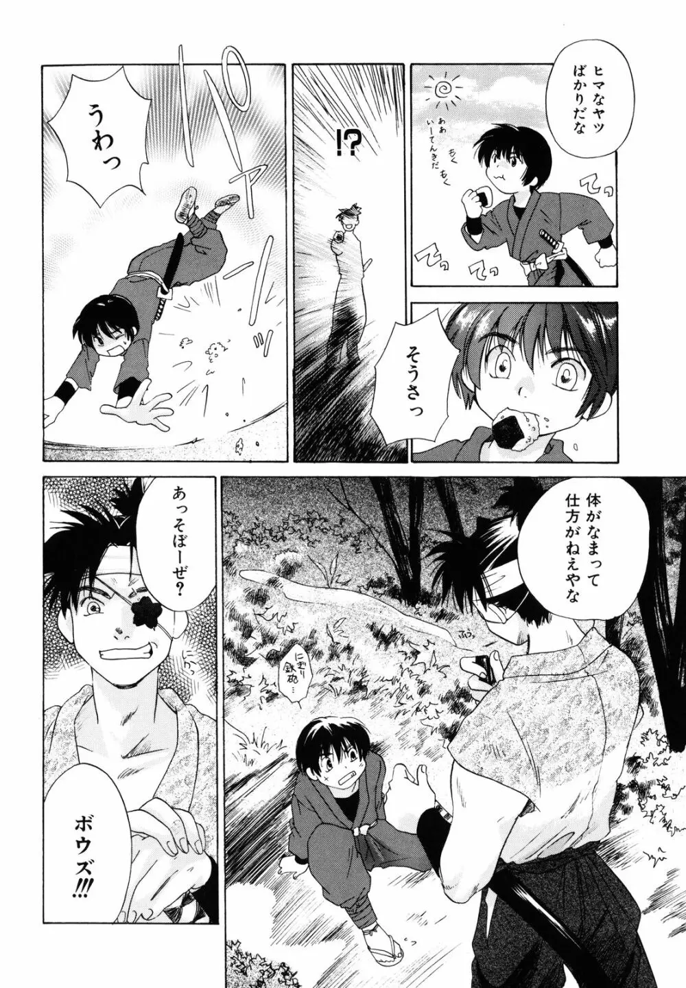 甘柑 Page.72