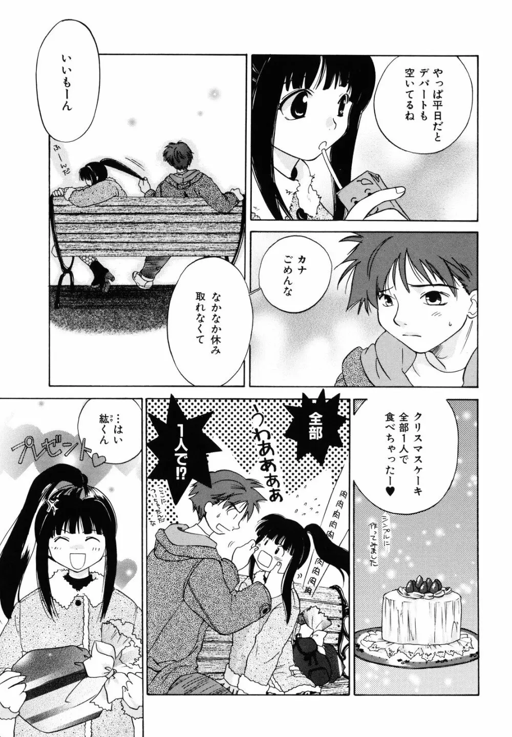 甘柑 Page.8