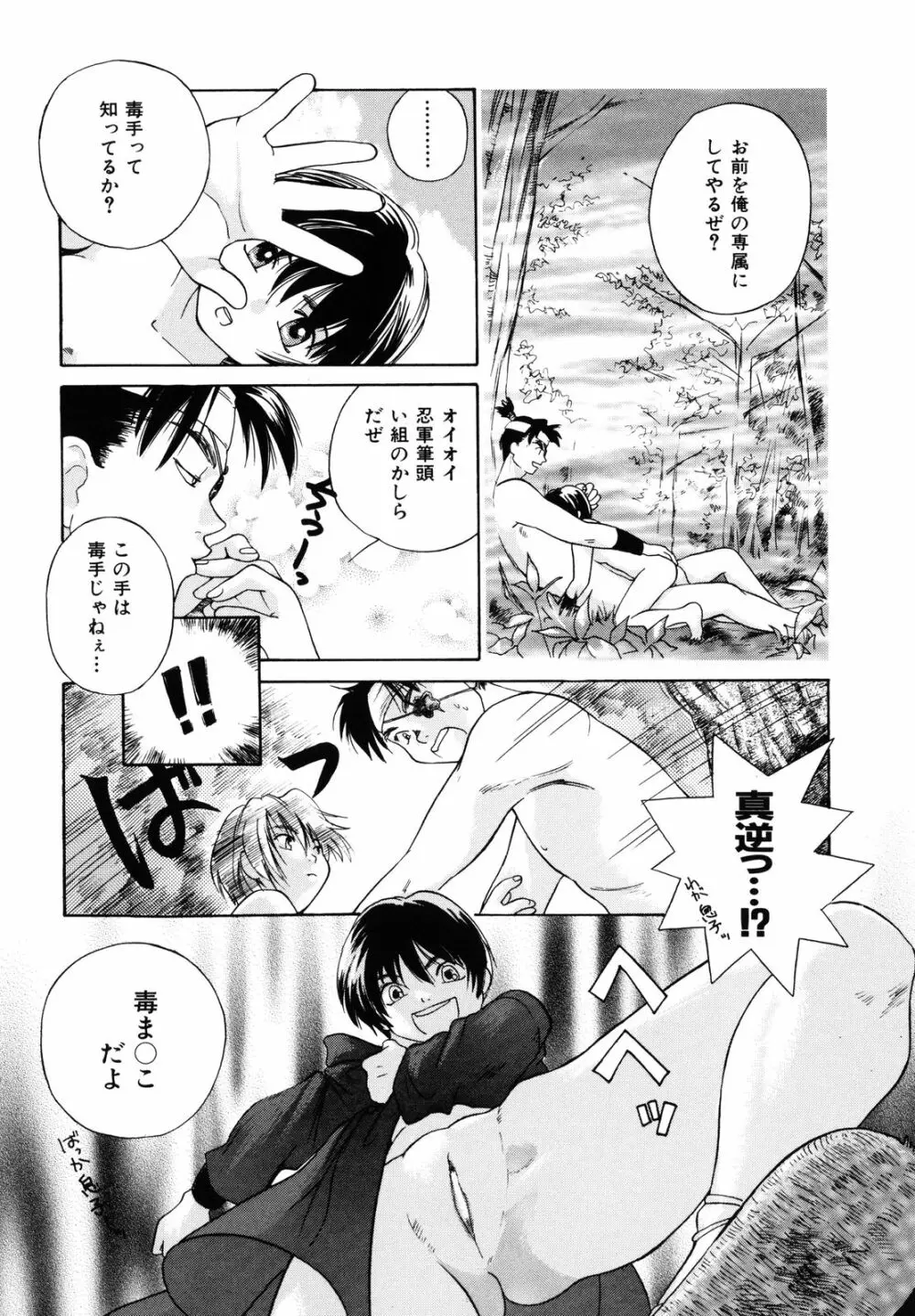 甘柑 Page.84