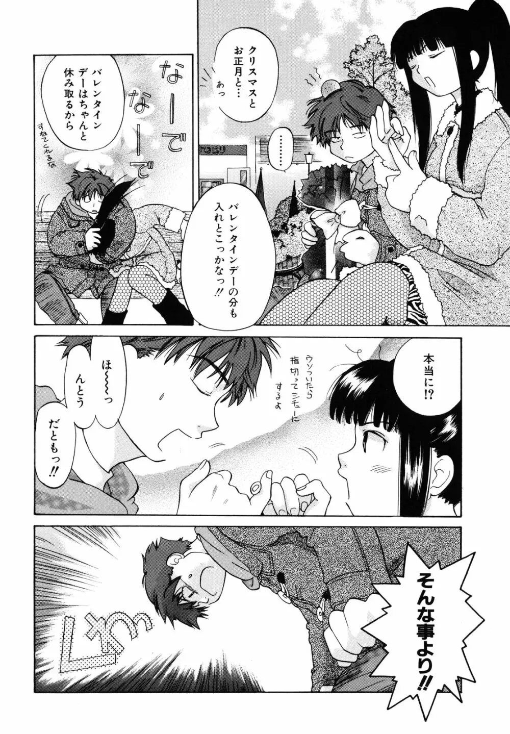 甘柑 Page.9