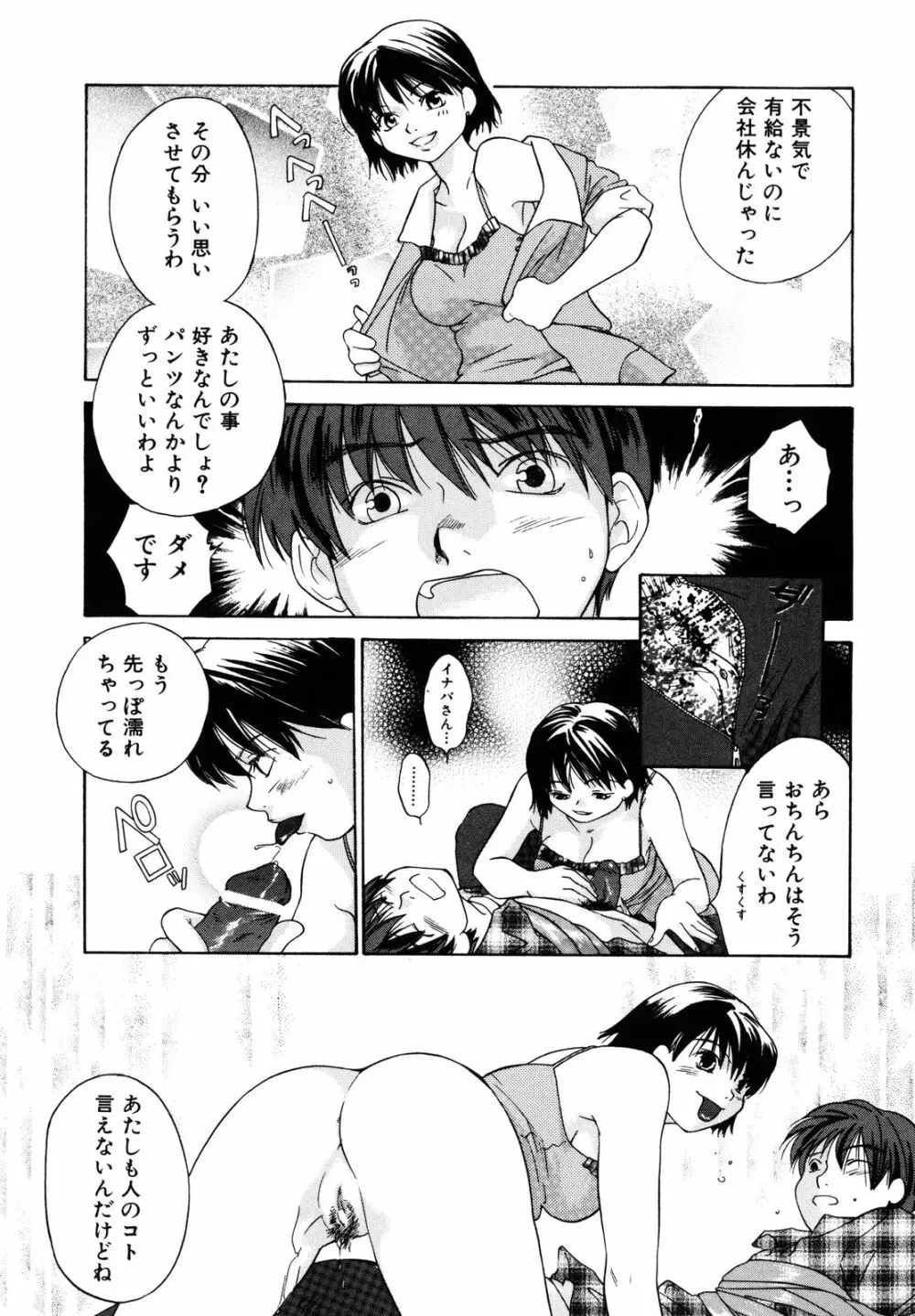 甘柑 Page.97